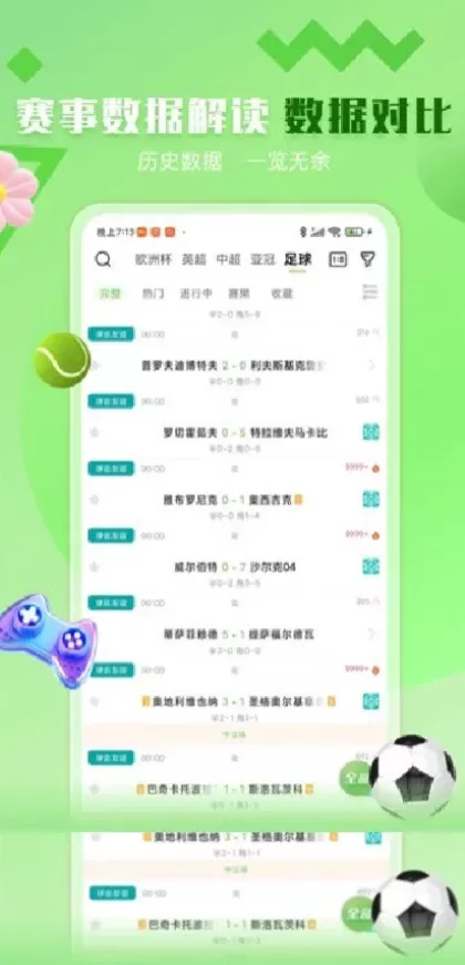 星空娱乐体育app直播间截图